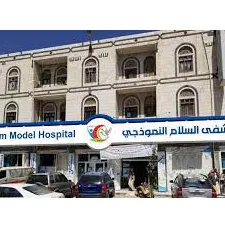 مستشفى السلام النموذجي